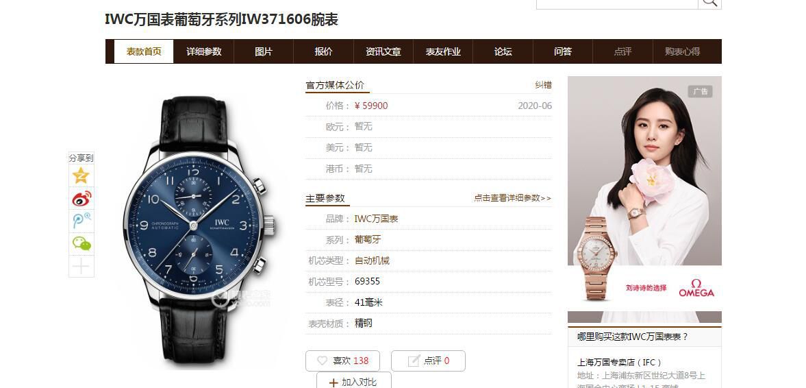 YL Factory 超A高仿 IWC 背透葡计手表 IWC 葡萄牙IW371606 / WG563