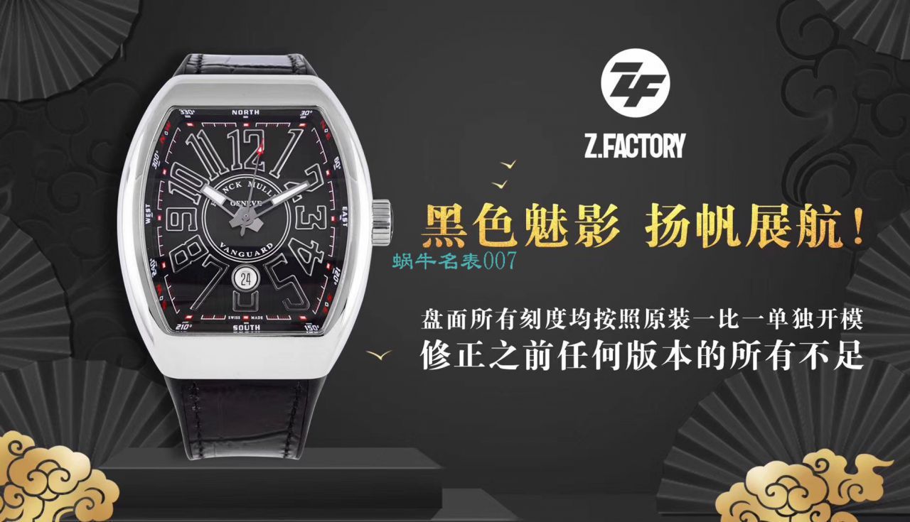 zf Factory  Franck Muller v45， top 复刻高仿 Franck Muller 手表 / FL080