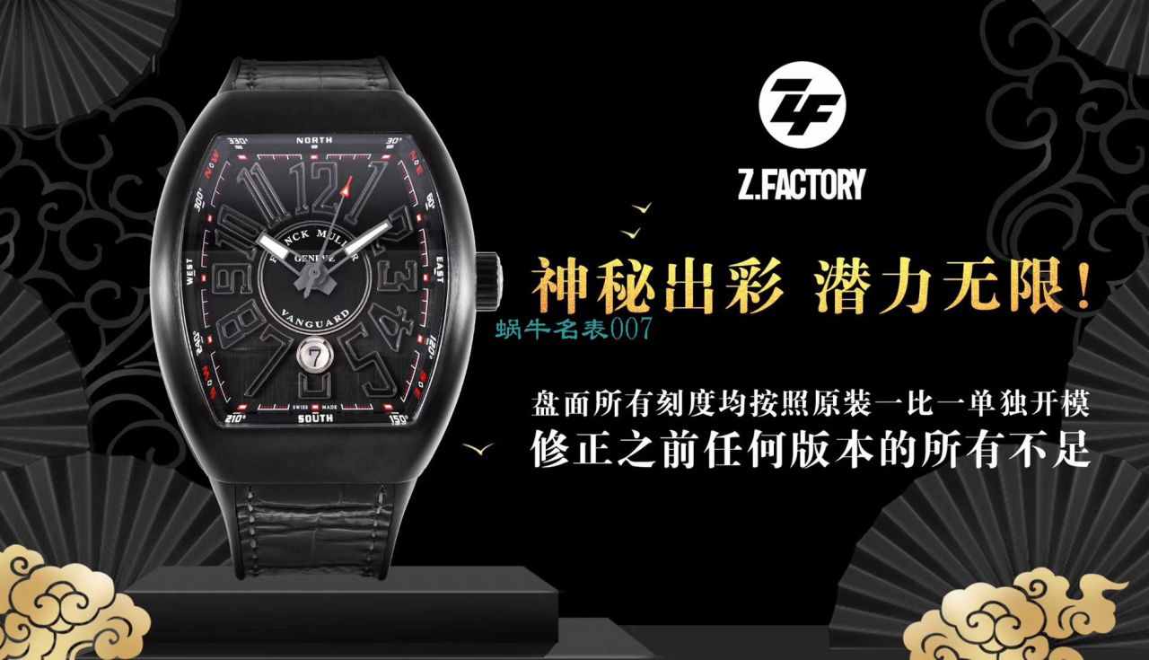 zf Factory  Franck Muller v45， top 复刻高仿 Franck Muller 手表 / FL080