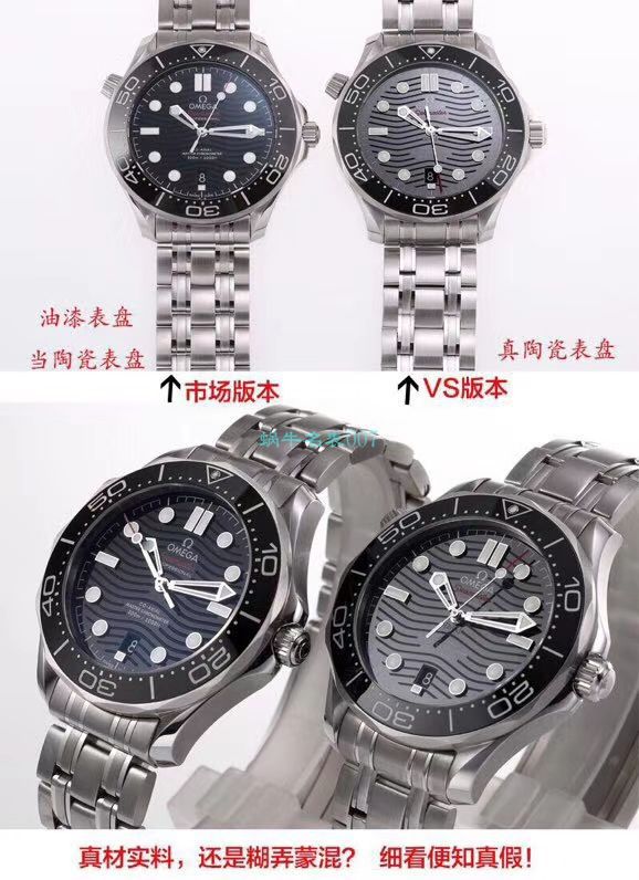 VS Factory OMEGA Seamaster 300手表对比【 Video analysis 】为什么要买VS Factory OMEGA / VSOUMIJIA