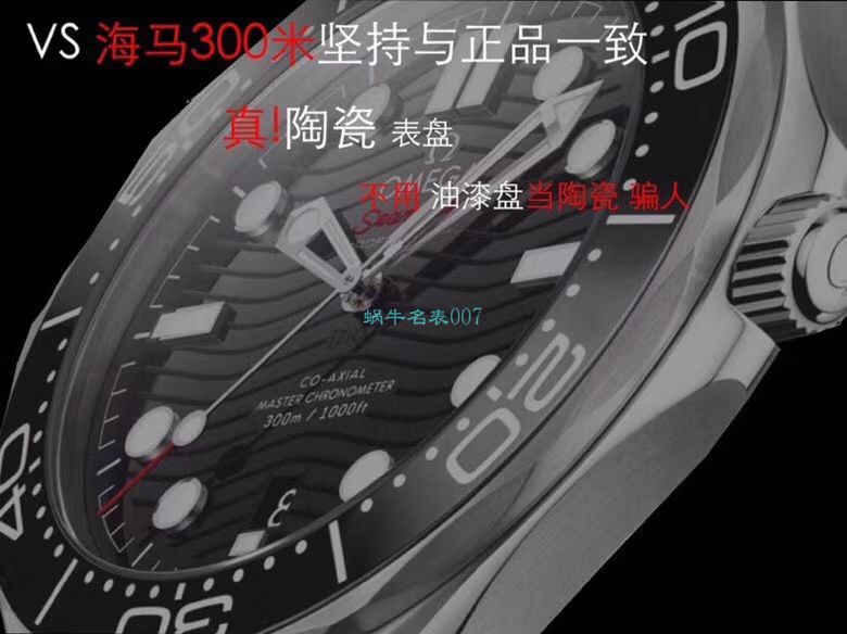 VS Factory OMEGA Seamaster 300手表对比【 Video analysis 】为什么要买VS Factory OMEGA / VSOUMIJIA