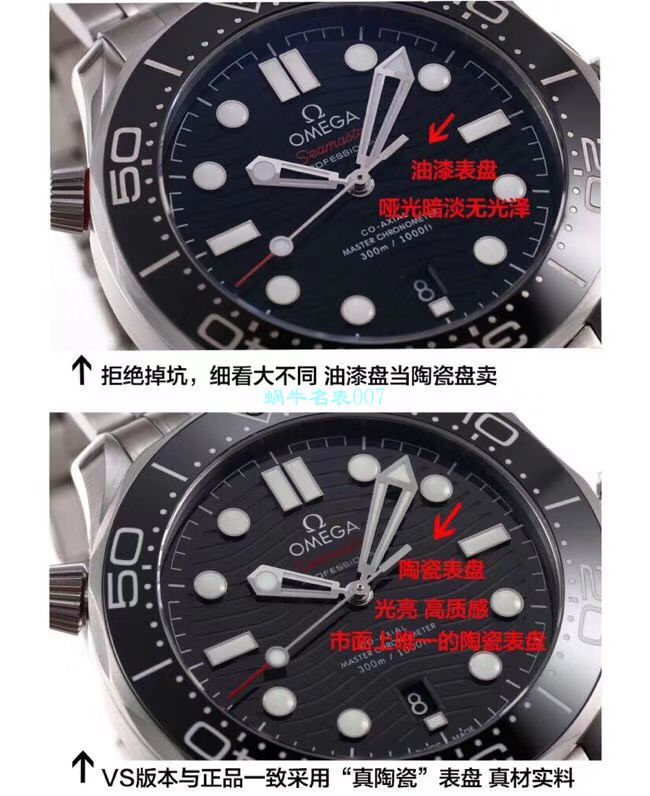VS Factory OMEGA Seamaster 300手表对比【 Video analysis 】为什么要买VS Factory OMEGA / VSOUMIJIA