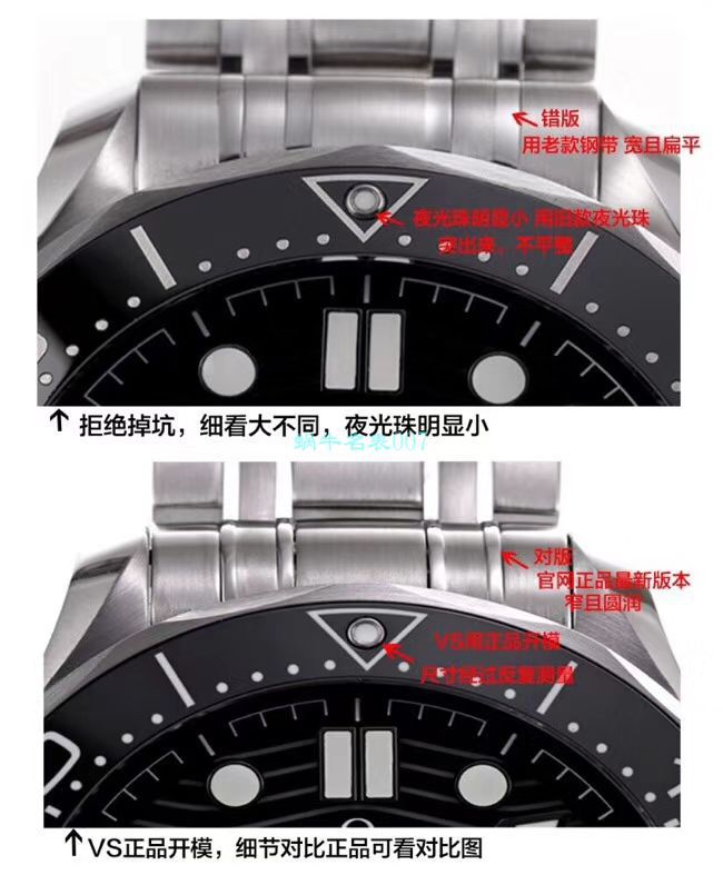 VS Factory OMEGA Seamaster 300手表对比【 Video analysis 】为什么要买VS Factory OMEGA / VSOUMIJIA