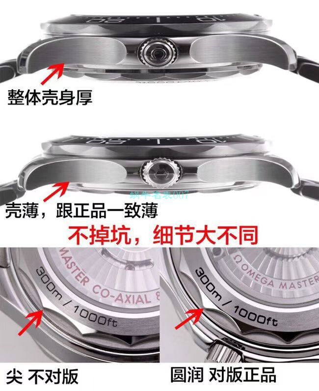 VS Factory OMEGA Seamaster 300手表对比【 Video analysis 】为什么要买VS Factory OMEGA / VSOUMIJIA