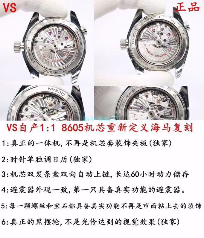VS Factory OMEGA Seamaster 300手表对比【 Video analysis 】为什么要买VS Factory OMEGA / VSOUMIJIA