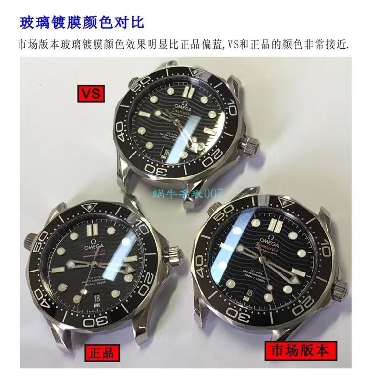 VS Factory OMEGA Seamaster 300手表对比【 Video analysis 】为什么要买VS Factory OMEGA / VSOUMIJIA