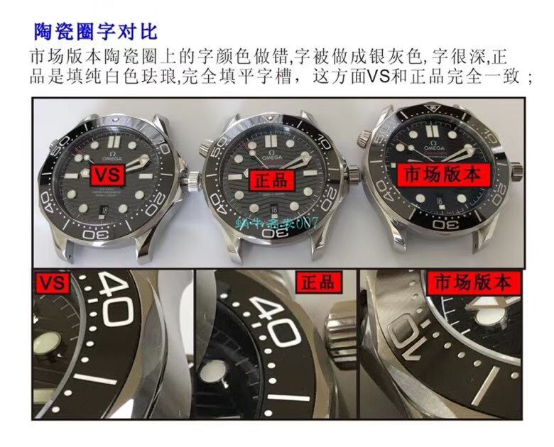 VS Factory OMEGA Seamaster 300手表对比【 Video analysis 】为什么要买VS Factory OMEGA / VSOUMIJIA