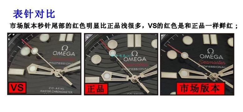 VS Factory OMEGA Seamaster 300手表对比【 Video analysis 】为什么要买VS Factory OMEGA / VSOUMIJIA