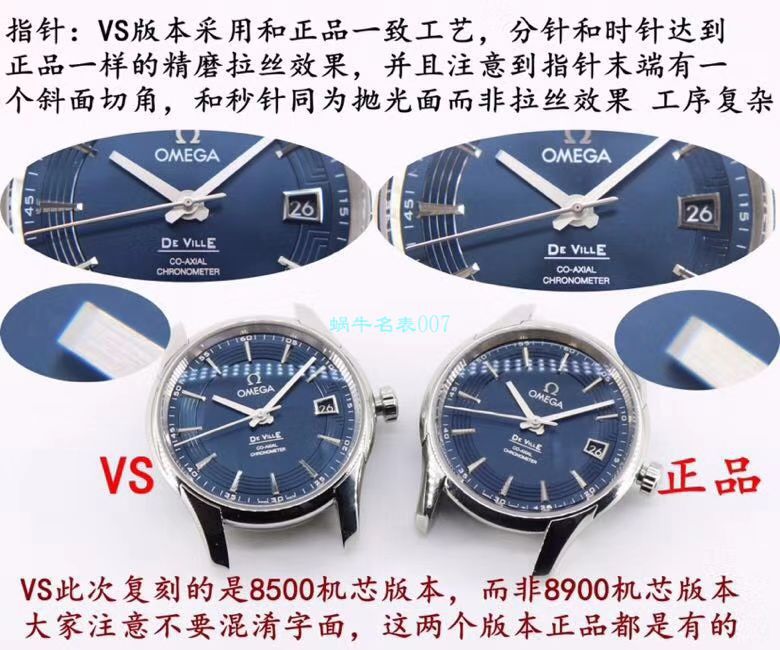 VS Factory OMEGA Seamaster 300手表对比【 Video analysis 】为什么要买VS Factory OMEGA / VSOUMIJIA