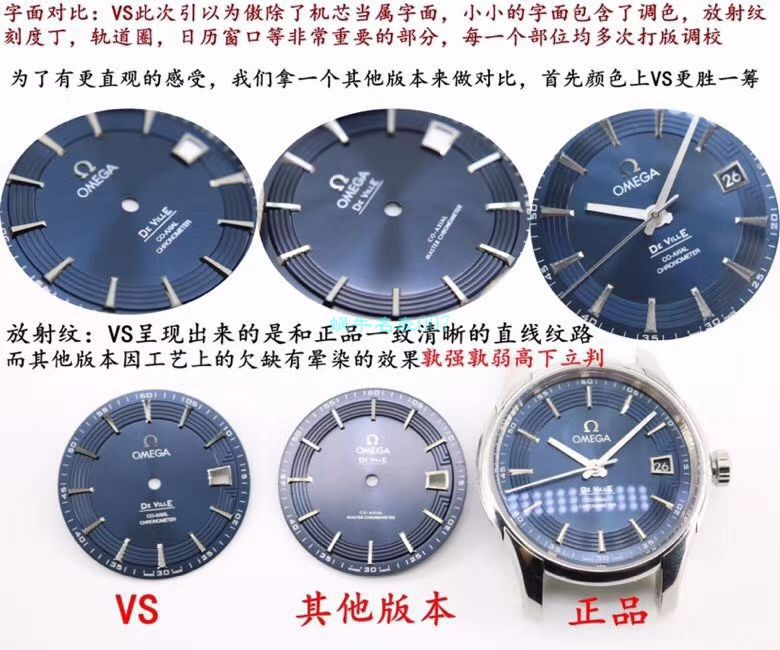 VS Factory OMEGA Seamaster 300手表对比【 Video analysis 】为什么要买VS Factory OMEGA / VSOUMIJIA