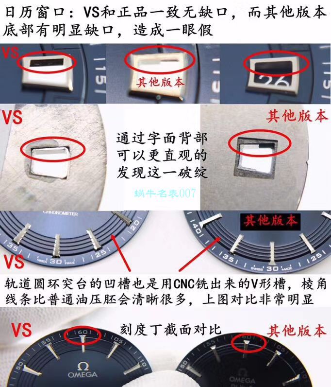 VS Factory OMEGA Seamaster 300手表对比【 Video analysis 】为什么要买VS Factory OMEGA / VSOUMIJIA