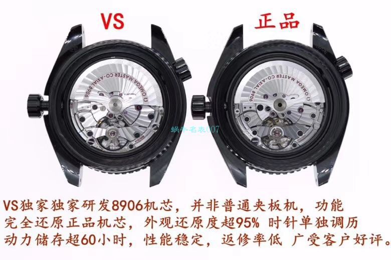 VS Factory OMEGA Seamaster 300手表对比【 Video analysis 】为什么要买VS Factory OMEGA / VSOUMIJIA