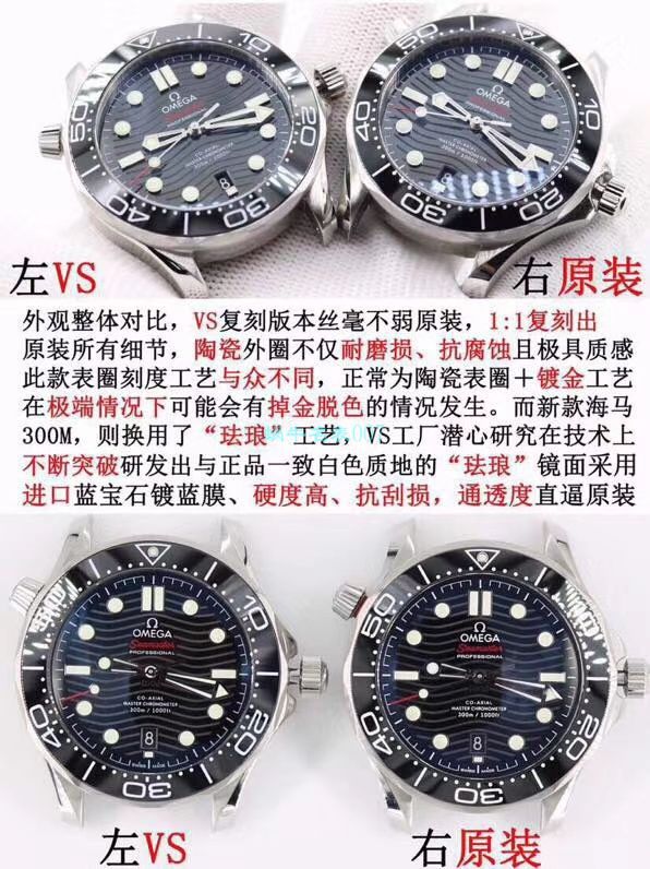 VS Factory OMEGA Seamaster 300手表对比【 Video analysis 】为什么要买VS Factory OMEGA / VSOUMIJIA