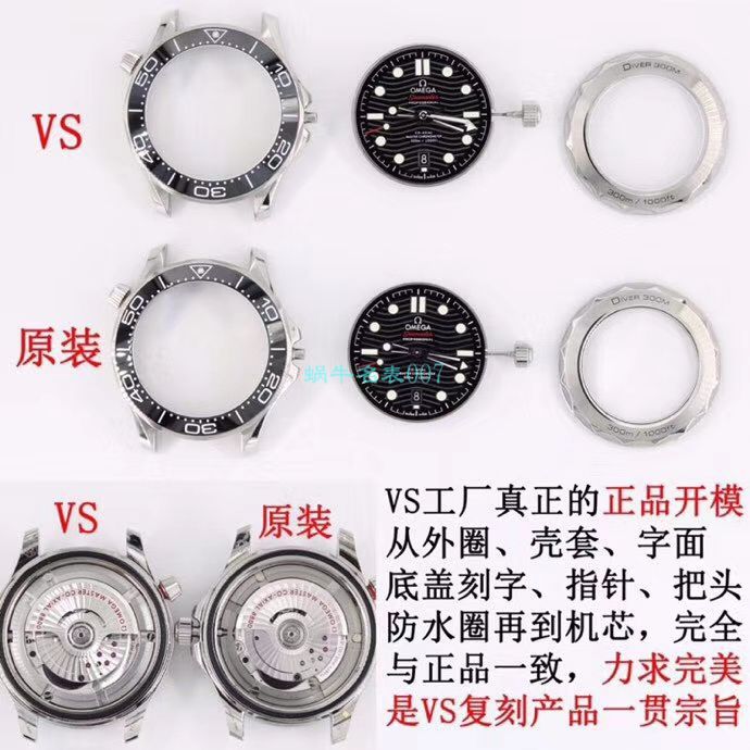 VS Factory OMEGA Seamaster 300手表对比【 Video analysis 】为什么要买VS Factory OMEGA / VSOUMIJIA