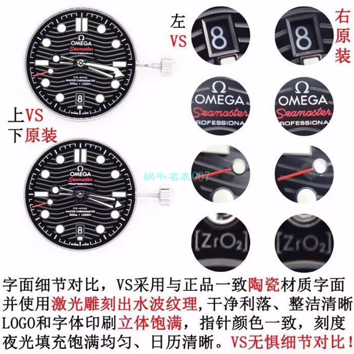VS Factory OMEGA Seamaster 300手表对比【 Video analysis 】为什么要买VS Factory OMEGA / VSOUMIJIA