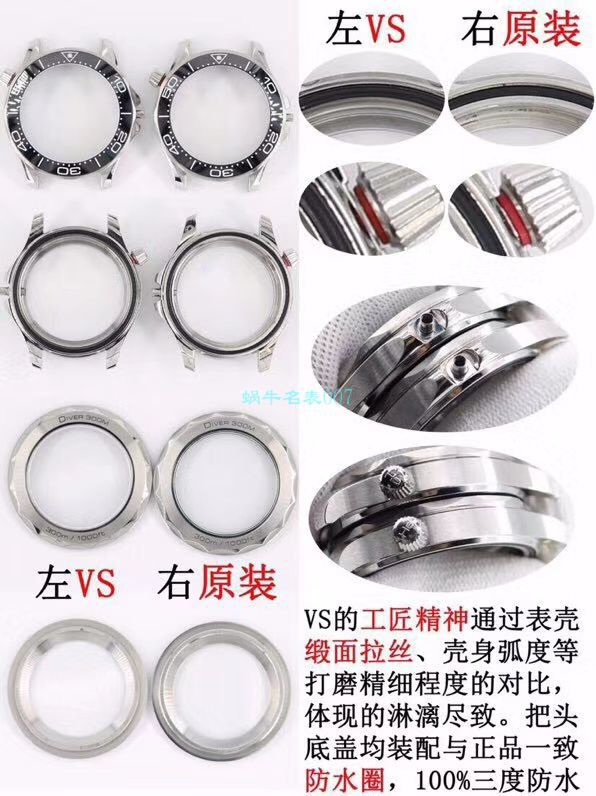 VS Factory OMEGA Seamaster 300手表对比【 Video analysis 】为什么要买VS Factory OMEGA / VSOUMIJIA