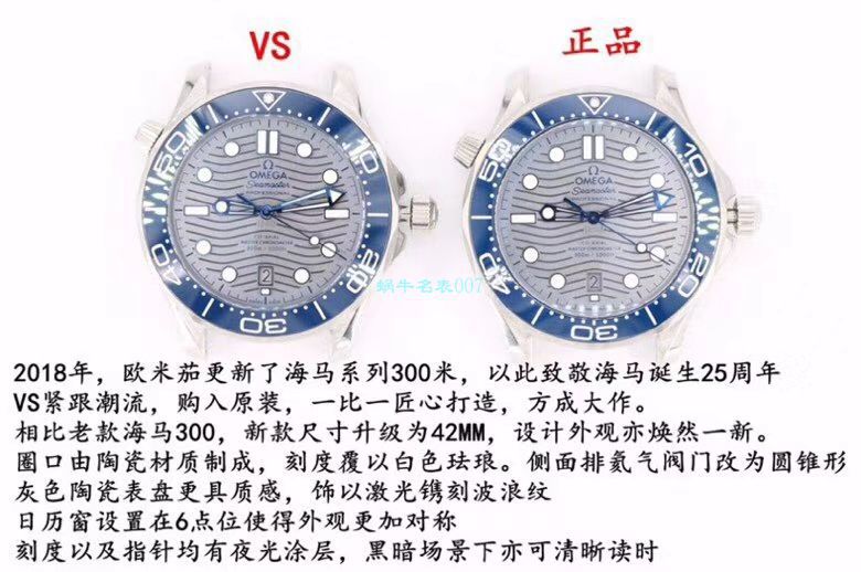 VS Factory OMEGA Seamaster 300手表对比【 Video analysis 】为什么要买VS Factory OMEGA / VSOUMIJIA