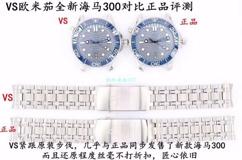 VS Factory OMEGA Seamaster 300手表对比【 Video analysis 】为什么要买VS Factory OMEGA / VSOUMIJIA