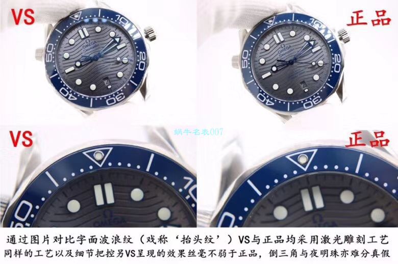 VS Factory OMEGA Seamaster 300手表对比【 Video analysis 】为什么要买VS Factory OMEGA / VSOUMIJIA