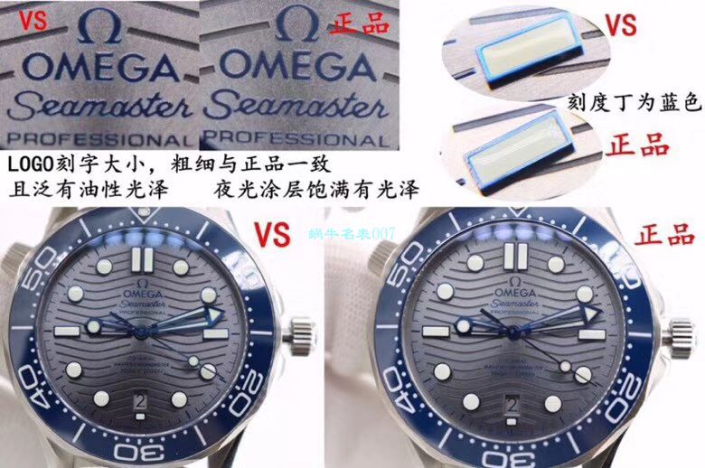 VS Factory OMEGA Seamaster 300手表对比【 Video analysis 】为什么要买VS Factory OMEGA / VSOUMIJIA