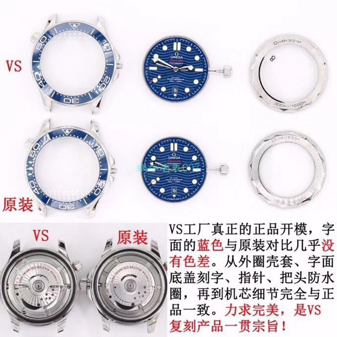 VS Factory OMEGA Seamaster 300手表对比【 Video analysis 】为什么要买VS Factory OMEGA / VSOUMIJIA