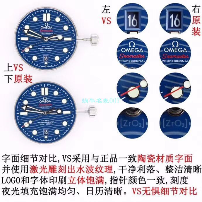 VS Factory OMEGA Seamaster 300手表对比【 Video analysis 】为什么要买VS Factory OMEGA / VSOUMIJIA