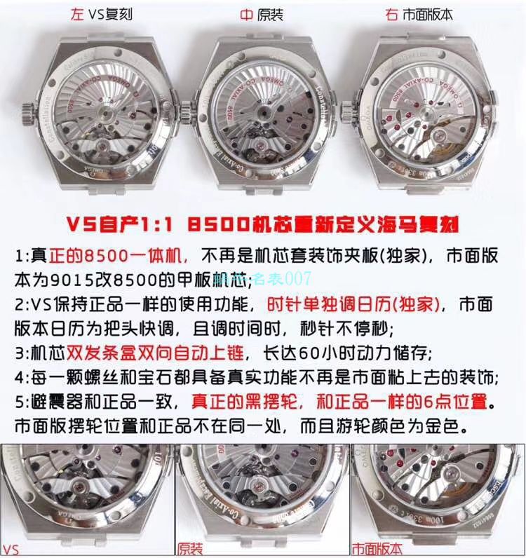 VS Factory OMEGA Seamaster 300手表对比【 Video analysis 】为什么要买VS Factory OMEGA / VSOUMIJIA