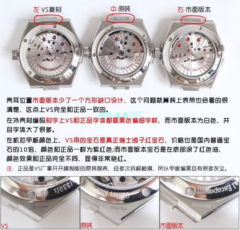 VS Factory OMEGA Seamaster 300手表对比【 Video analysis 】为什么要买VS Factory OMEGA / VSOUMIJIA