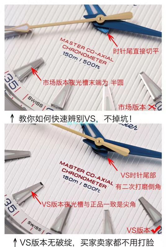 VS Factory OMEGA Seamaster 300手表对比【 Video analysis 】为什么要买VS Factory OMEGA / VSOUMIJIA