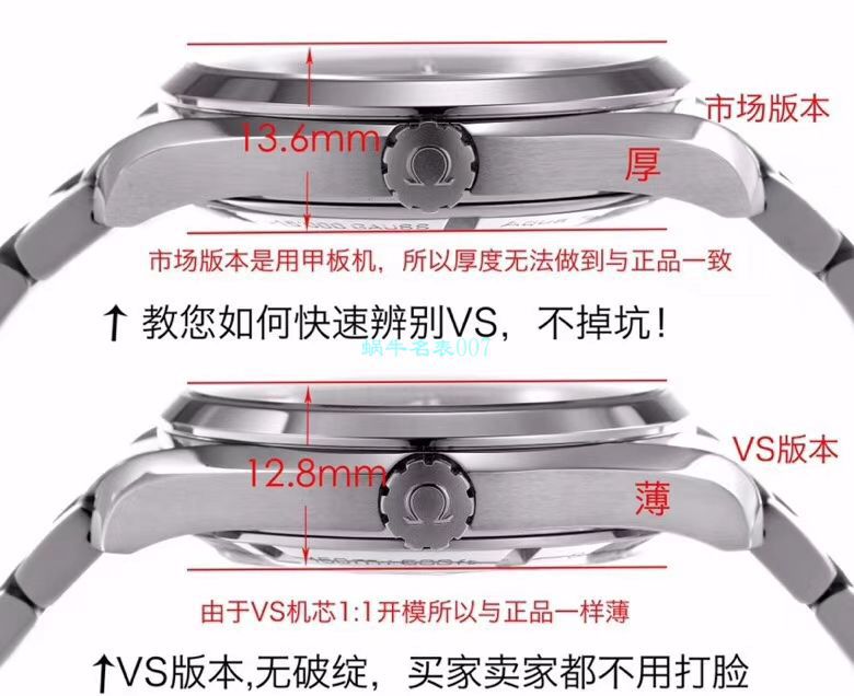 VS Factory OMEGA Seamaster 300手表对比【 Video analysis 】为什么要买VS Factory OMEGA / VSOUMIJIA
