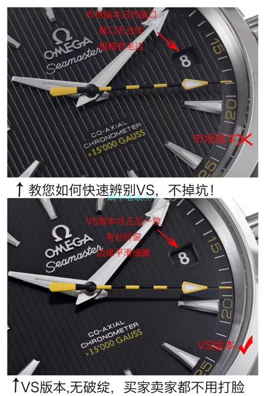 VS Factory OMEGA Seamaster 300手表对比【 Video analysis 】为什么要买VS Factory OMEGA / VSOUMIJIA