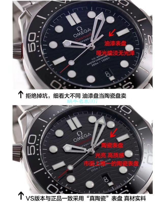 VS Factory OMEGA Seamaster 300手表对比【 Video analysis 】为什么要买VS Factory OMEGA / VSOUMIJIA