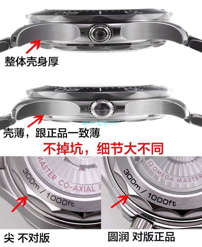 VS Factory OMEGA Seamaster 300手表对比【 Video analysis 】为什么要买VS Factory OMEGA / VSOUMIJIA