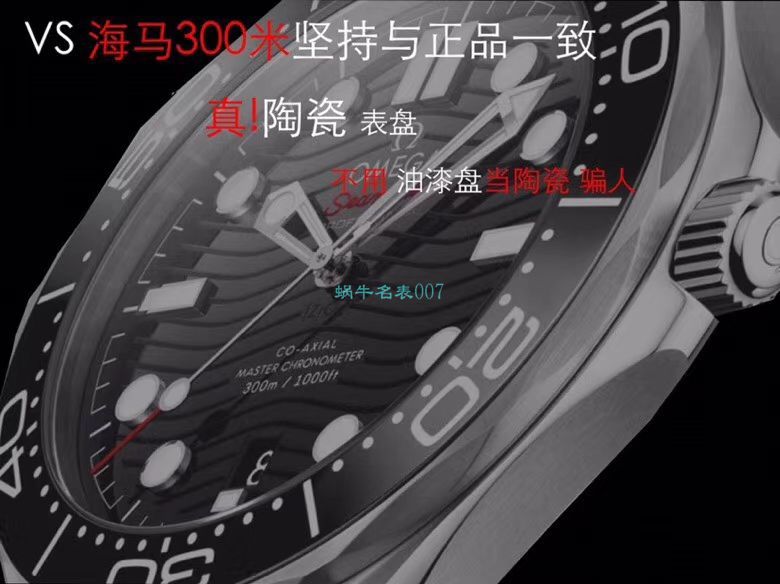 VS Factory OMEGA Seamaster 300手表对比【 Video analysis 】为什么要买VS Factory OMEGA / VSOUMIJIA