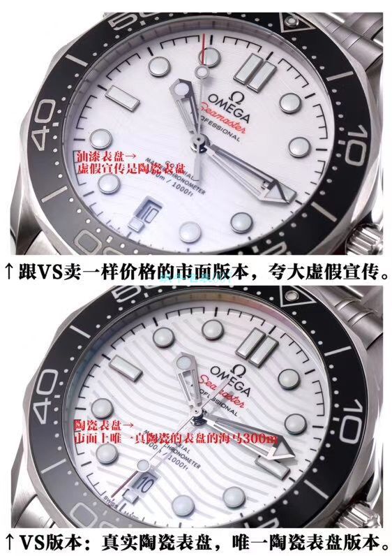 VS Factory OMEGA Seamaster 300手表对比【 Video analysis 】为什么要买VS Factory OMEGA / VSOUMIJIA