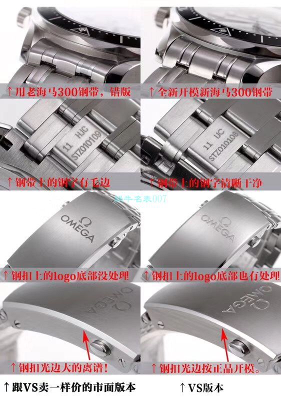 VS Factory OMEGA Seamaster 300手表对比【 Video analysis 】为什么要买VS Factory OMEGA / VSOUMIJIA