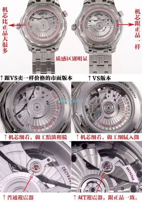 VS Factory OMEGA Seamaster 300手表对比【 Video analysis 】为什么要买VS Factory OMEGA / VSOUMIJIA