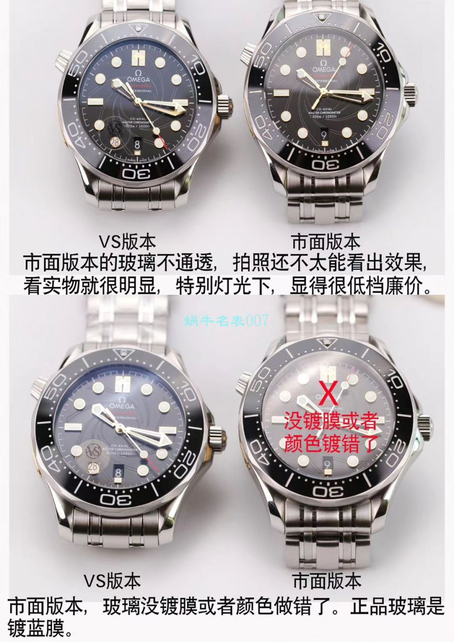 VS Factory OMEGA Seamaster 300手表对比【 Video analysis 】为什么要买VS Factory OMEGA / VSOUMIJIA