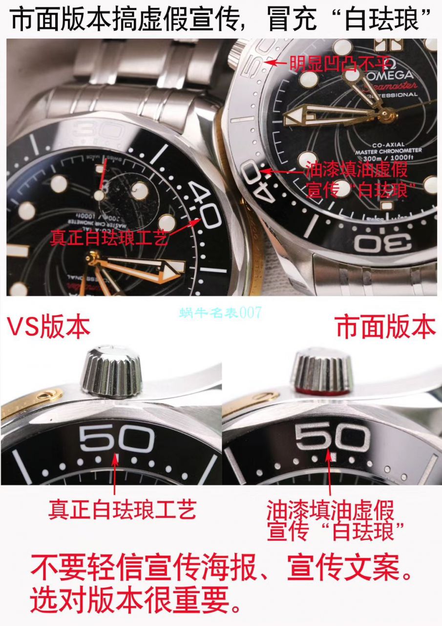 VS Factory OMEGA Seamaster 300手表对比【 Video analysis 】为什么要买VS Factory OMEGA / VSOUMIJIA