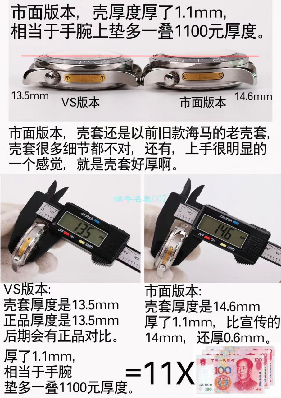 VS Factory OMEGA Seamaster 300手表对比【 Video analysis 】为什么要买VS Factory OMEGA / VSOUMIJIA