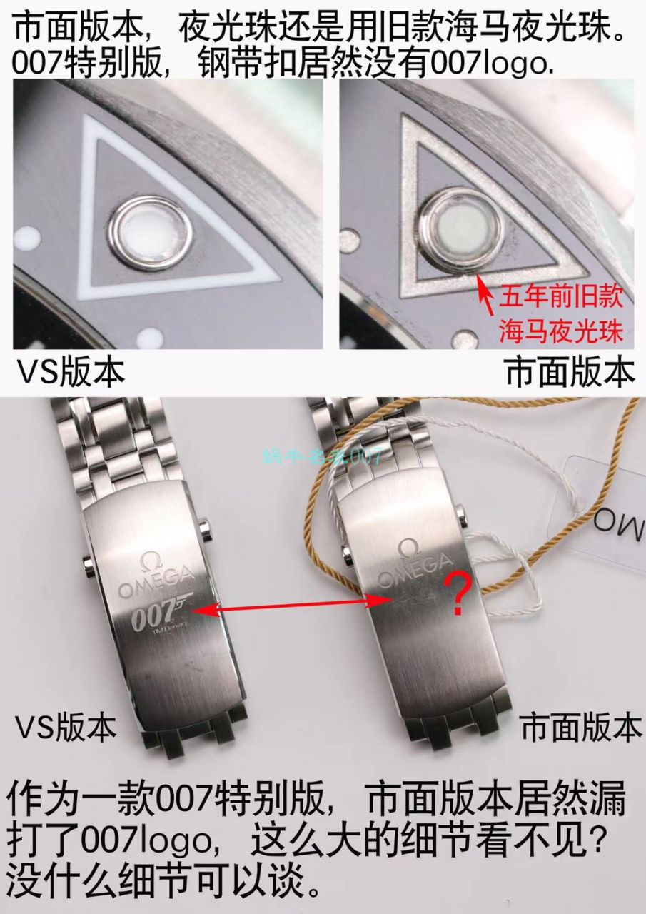 VS Factory OMEGA Seamaster 300手表对比【 Video analysis 】为什么要买VS Factory OMEGA / VSOUMIJIA