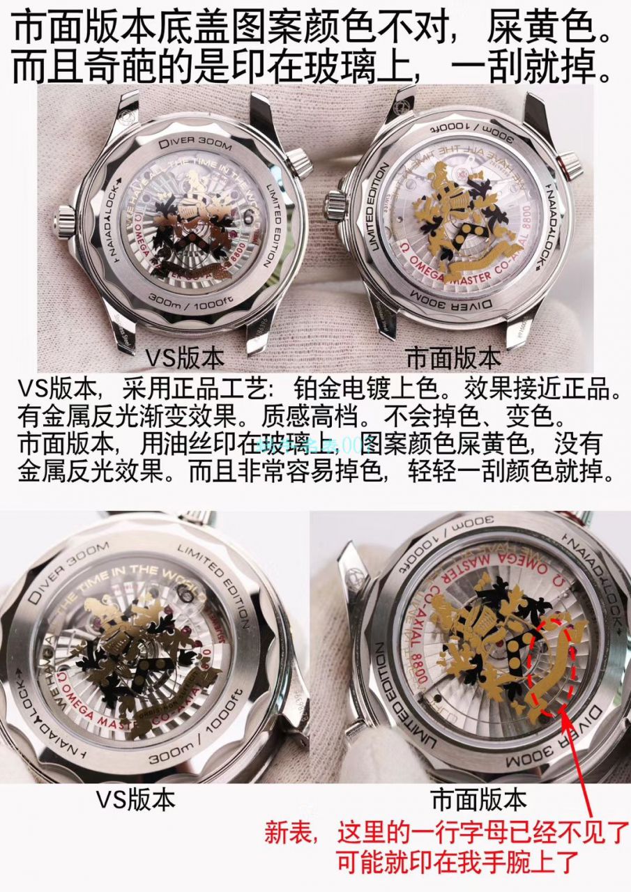 VS Factory OMEGA Seamaster 300手表对比【 Video analysis 】为什么要买VS Factory OMEGA / VSOUMIJIA