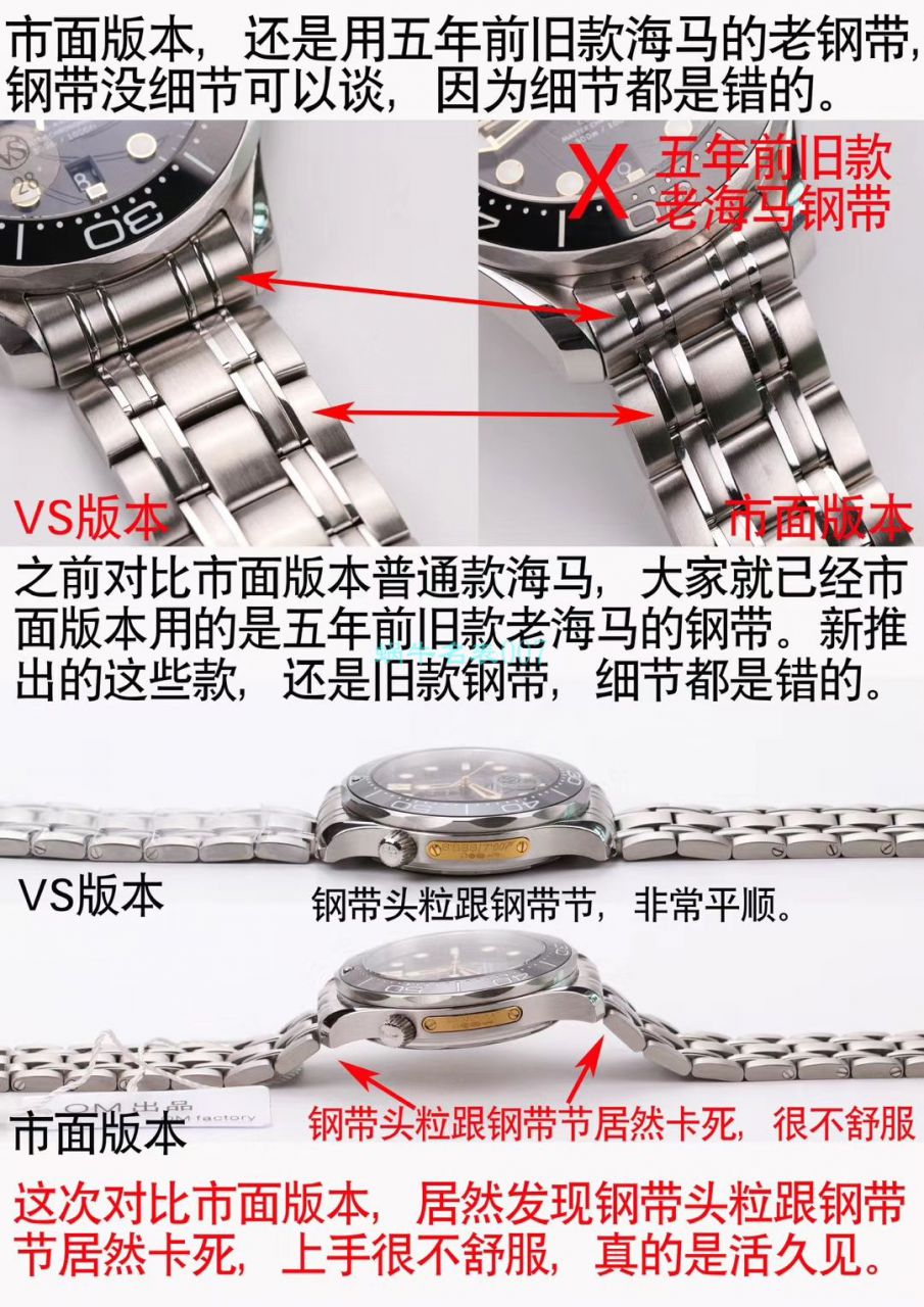 VS Factory OMEGA Seamaster 300手表对比【 Video analysis 】为什么要买VS Factory OMEGA / VSOUMIJIA