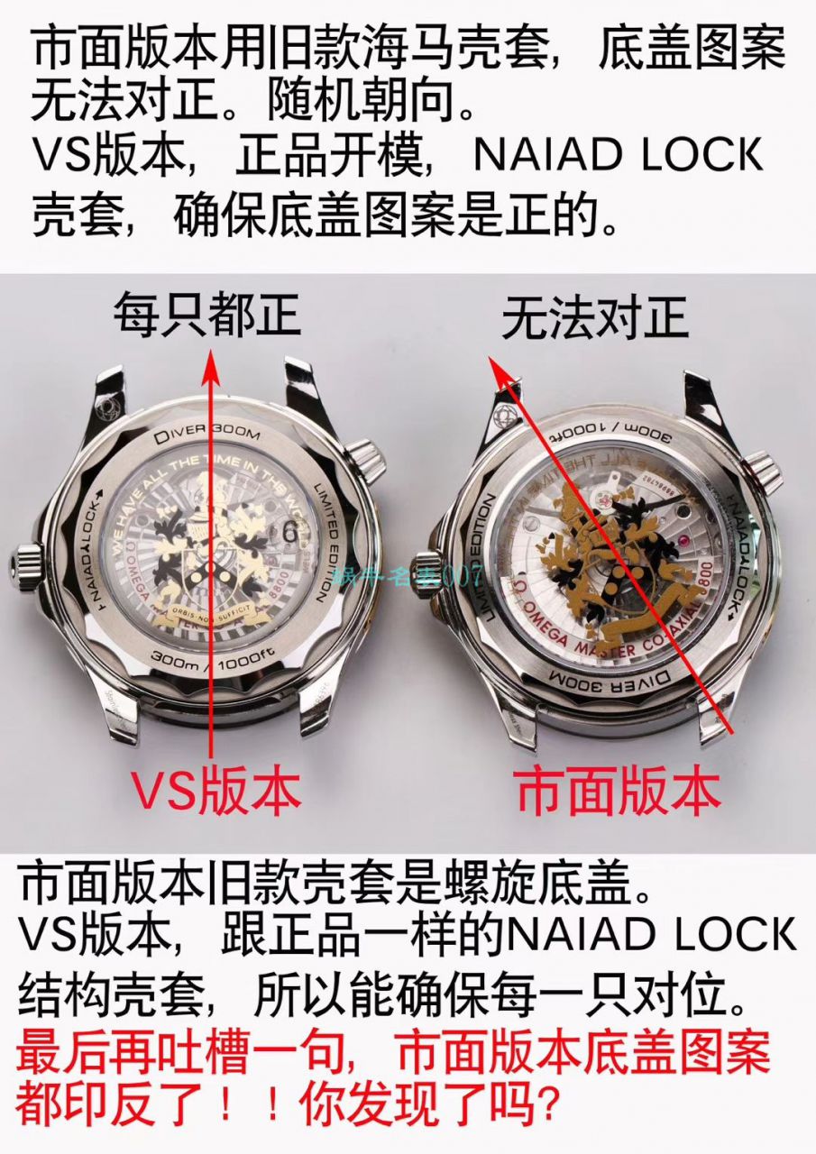 VS Factory OMEGA Seamaster 300手表对比【 Video analysis 】为什么要买VS Factory OMEGA / VSOUMIJIA
