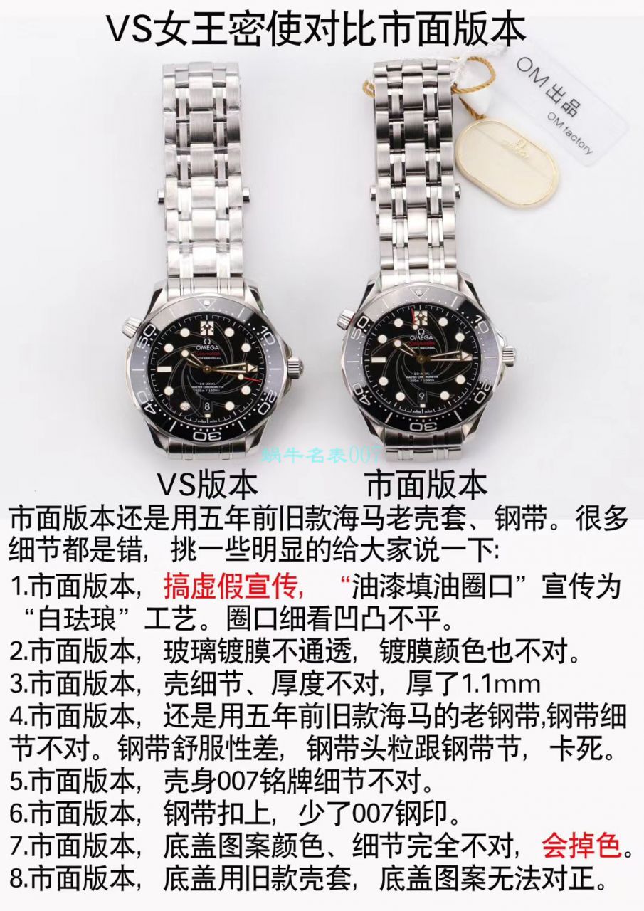 VS Factory OMEGA Seamaster 300手表对比【 Video analysis 】为什么要买VS Factory OMEGA / VSOUMIJIA