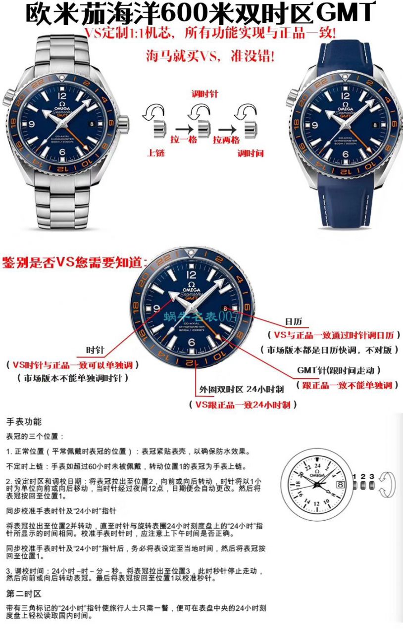 VS Factory OMEGA Seamaster 300手表对比【 Video analysis 】为什么要买VS Factory OMEGA / VSOUMIJIA