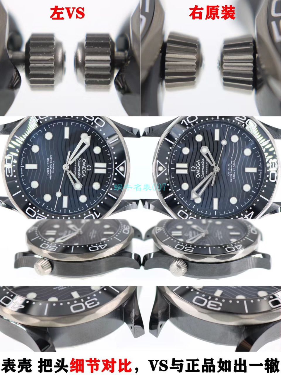 VS Factory OMEGA Seamaster 300手表对比【 Video analysis 】为什么要买VS Factory OMEGA / VSOUMIJIA