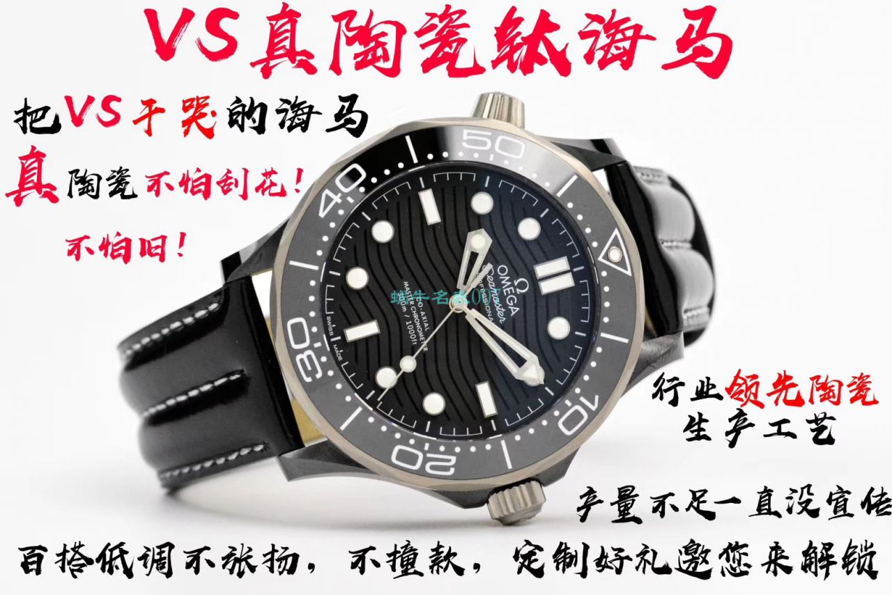 VS Factory OMEGA Seamaster 300手表对比【 Video analysis 】为什么要买VS Factory OMEGA / VSOUMIJIA