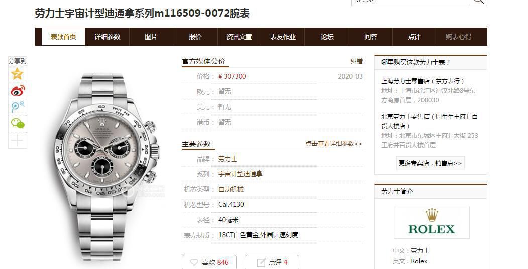n Factory  Ditongna v3【 Video analysis 】N Factory 新品灰面4130 Rolex 一比一复刻高仿 Ditongna m116509-0072手表 / R633