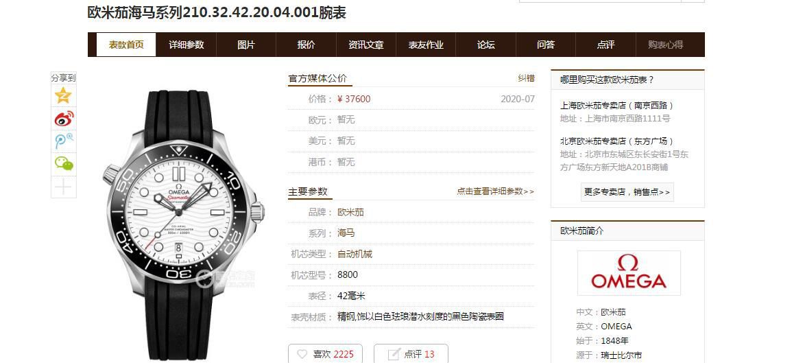 【评测视频】vs Factory OMEGA Seamaster 300米 top 复刻高仿210.30.42.20.04.001手表 / R718